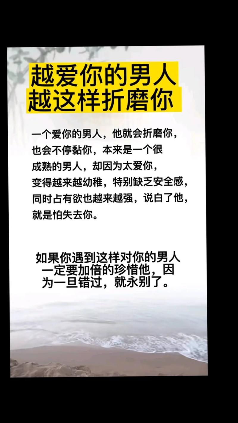 对一个男人没有安全感