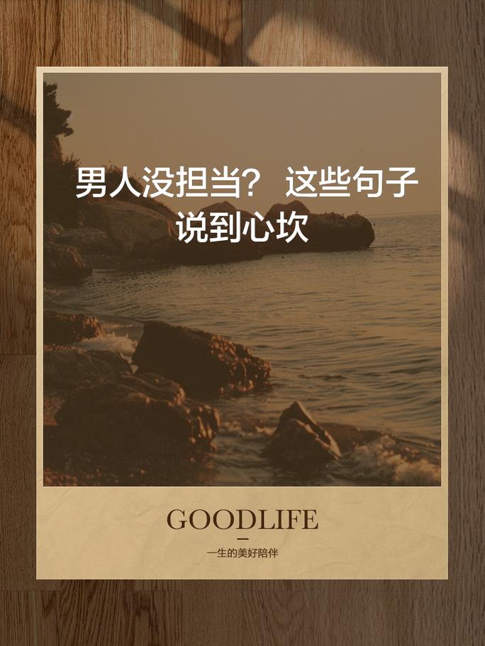 对一个男人没有安全感