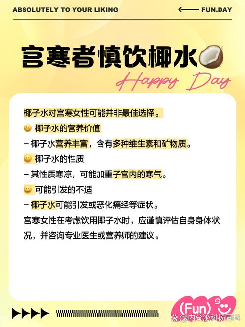 椰汁对痛风的治疗作用