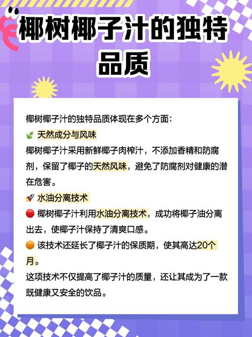 椰汁对痛风的治疗作用