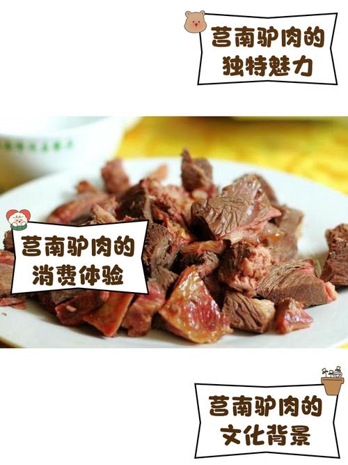 痛风患者可以吃驴肉吗