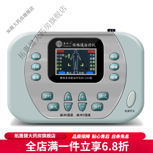 针灸理疗仪什么牌子好