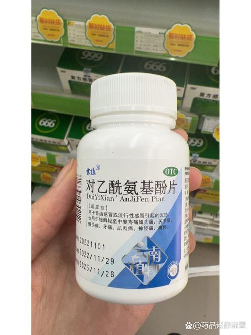 对乙酰氨基酚治疗痛风