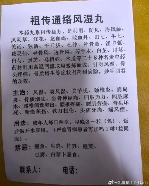 治疗痛风的中草药验方