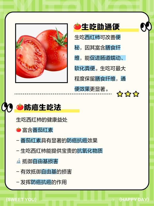 痛风病人能否吃西红柿