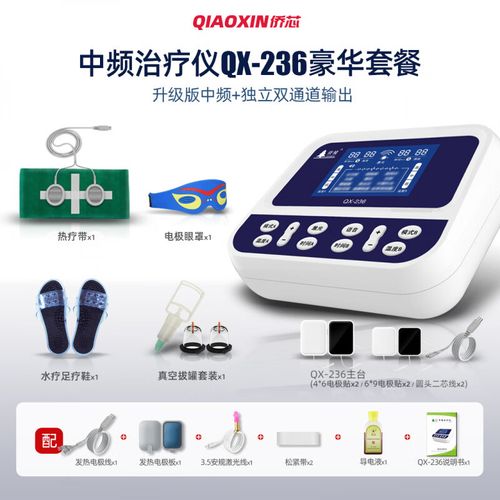 电子针灸按摩仪有用吗