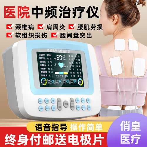 电子针灸按摩仪有用吗