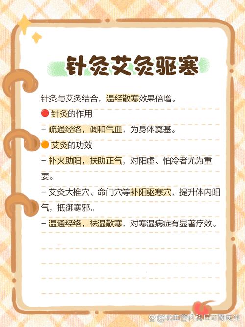 针灸和艾灸有什么区别