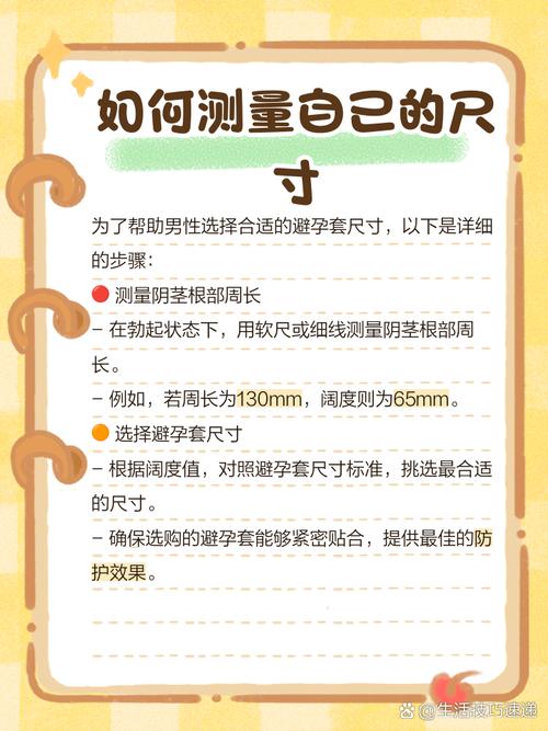 带套安全期怀孕的几率