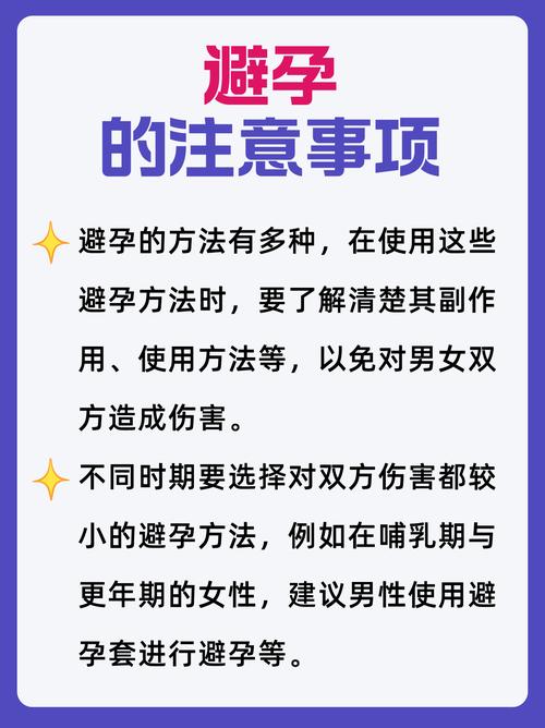 带套安全期怀孕的几率