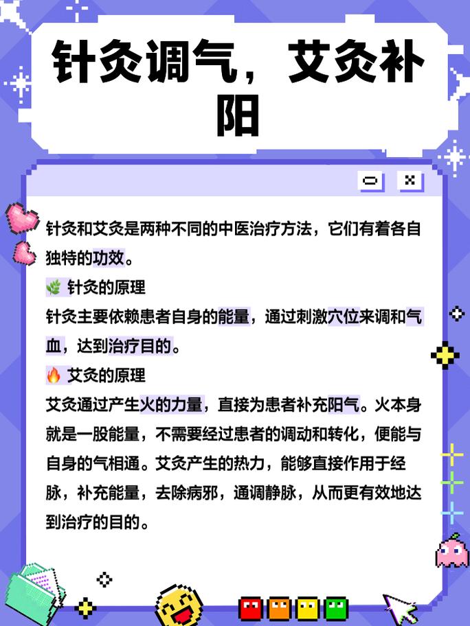 艾灸和针灸有什么区别