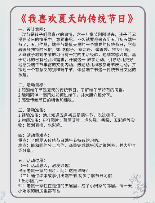 端午节安全教案幼儿园