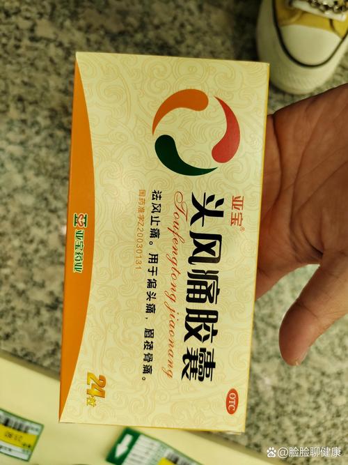 上海华益痛风胶囊贵阳