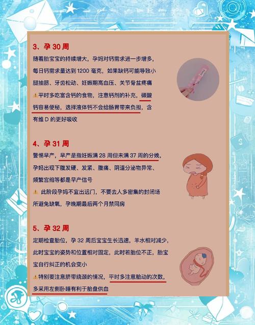 怀孕几个月后就安全了