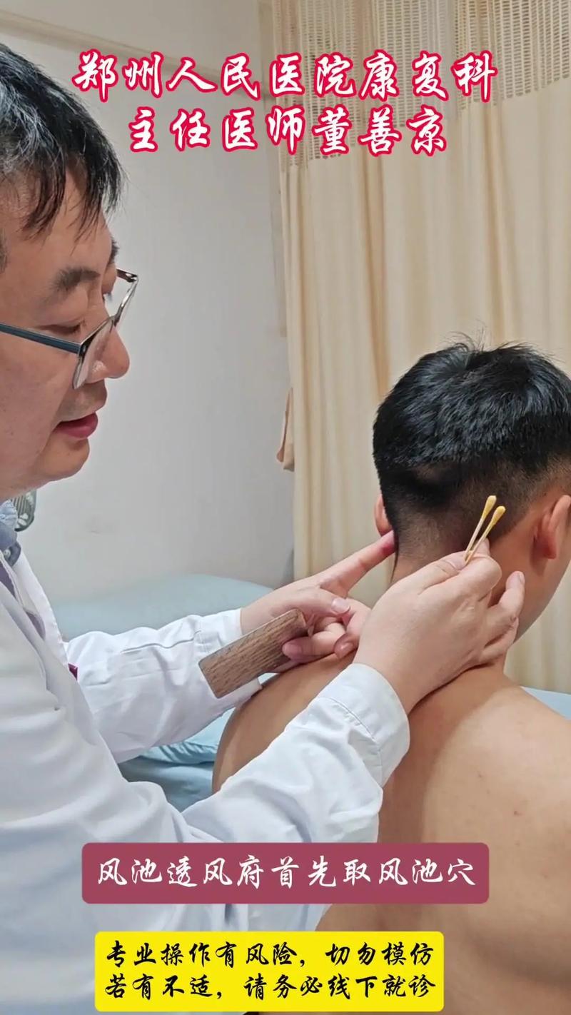 植物神经紊乱针灸穴位