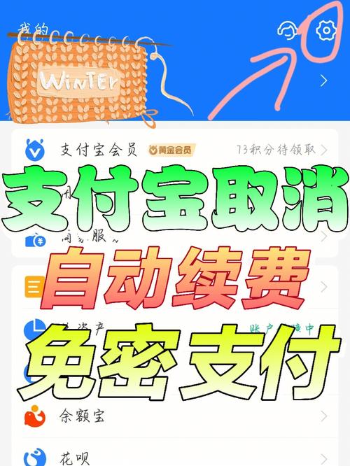 支付宝免密支付安全吗