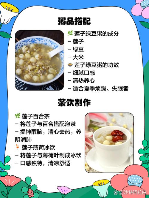 痛风的人可以吃莲子吗