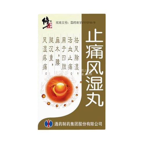 痛风应该吃什么中成药