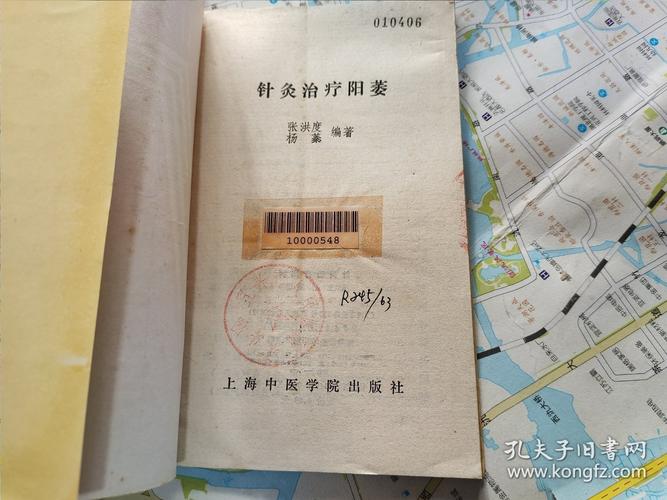 针灸治疗阳痿有效果吗