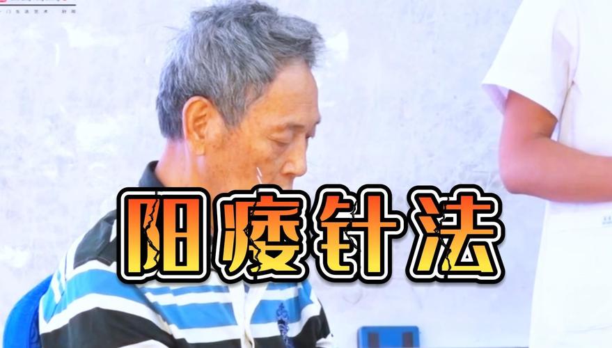 针灸治疗阳痿有效果吗