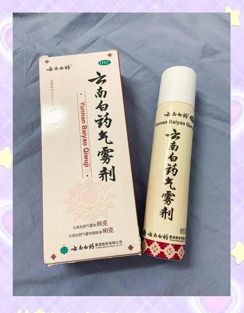 痛风喷云南白药气雾剂
