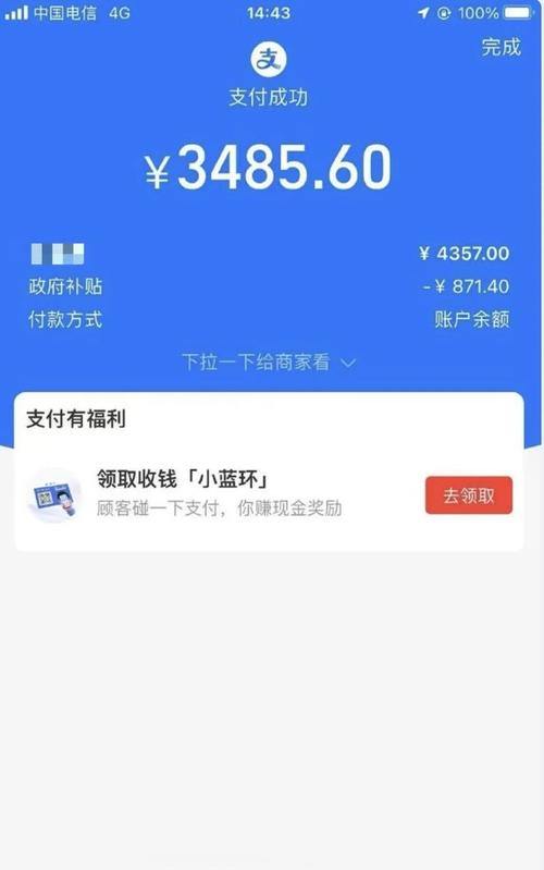 手机支付宝转账安全吗