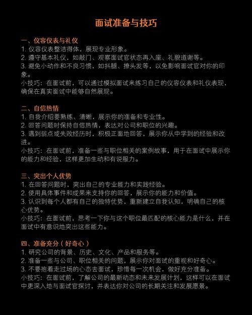 面试内衣QC主管，核心技巧是什么？