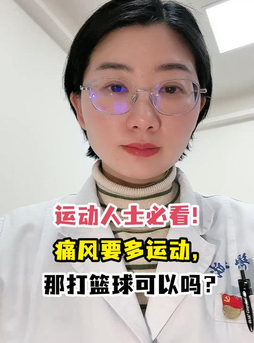 痛风永远不能打篮球啦