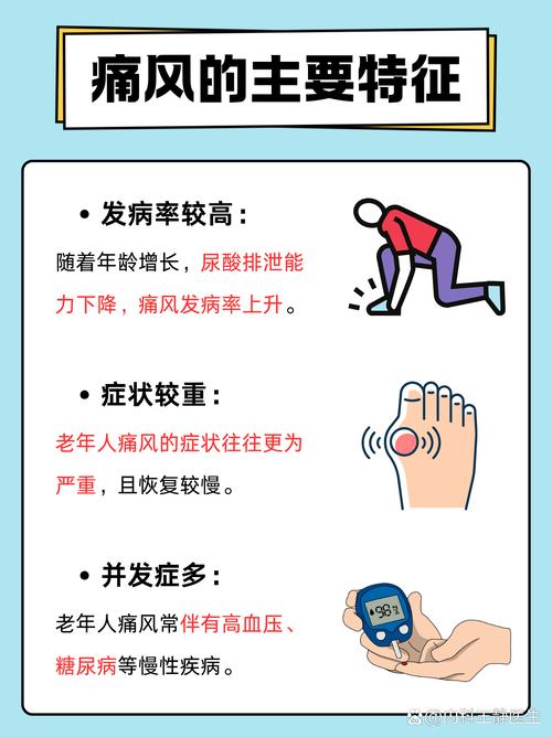 男性痛风可以要孩子吗