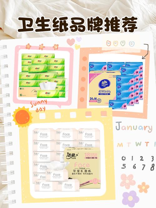 什么牌子的卫生纸安全
