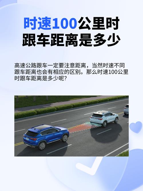 行车的安全距离是多少