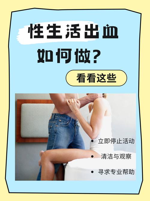 撤退性出血后做安全吗