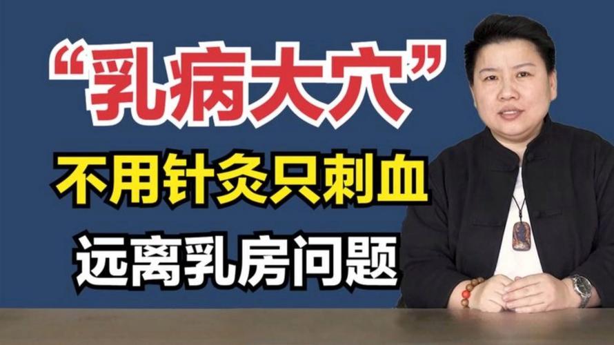 针灸可以让奶水变多吗