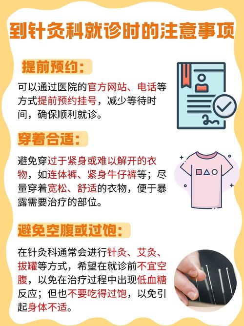 软外针灸主要治疗什么