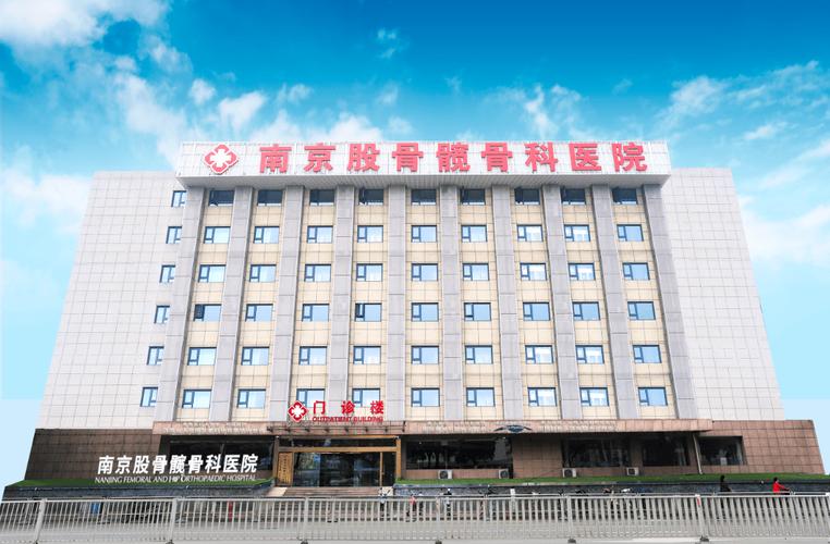 南京哪家医院看痛风好