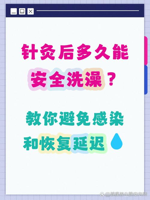 针灸后的针眼多久闭合