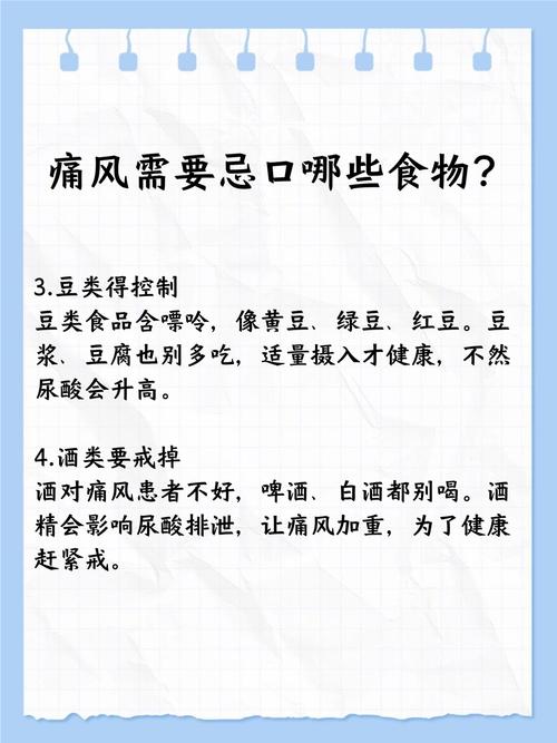 痛风为什么不能吃胡椒