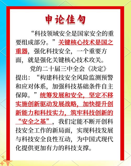 国家安全机关专业技术