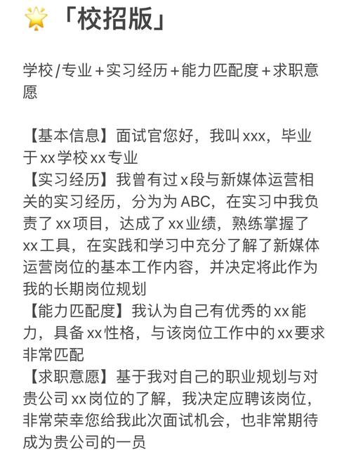校园招聘专员的面试技巧