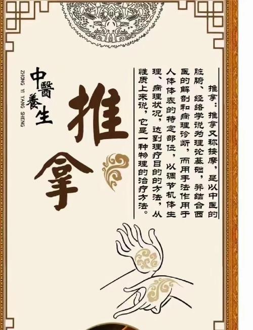 北京中医针灸按摩招聘