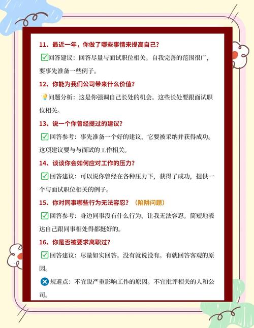 简述面试提问技巧 华师