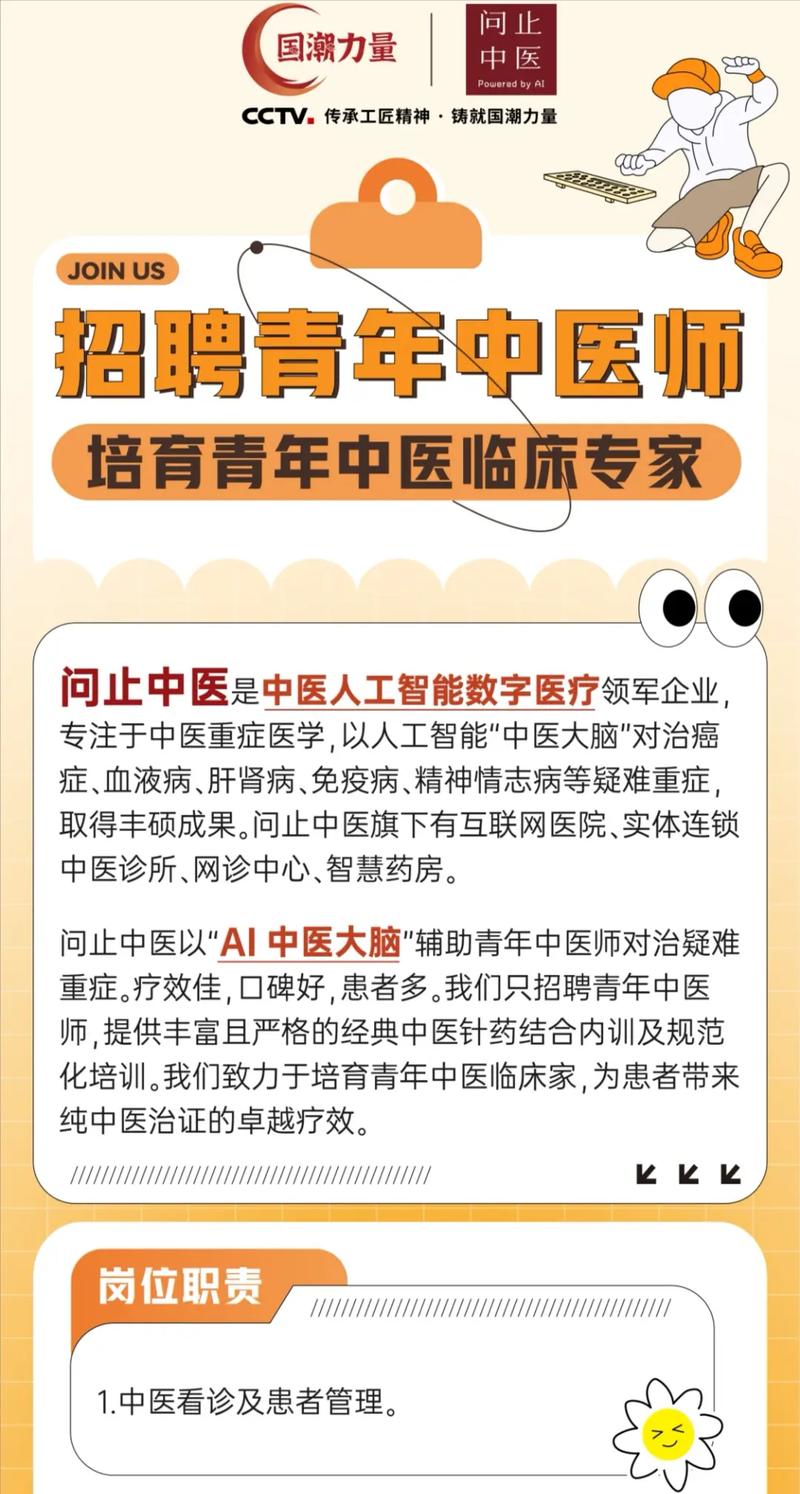 上海针灸推拿医院招聘