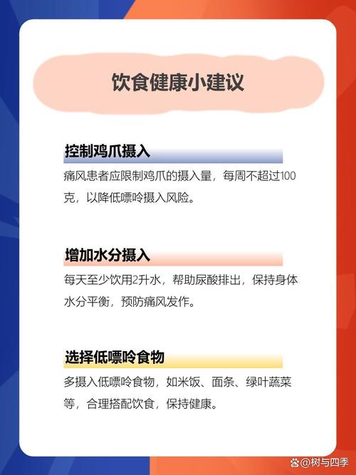 痛风患者可以吃鸡爪吗