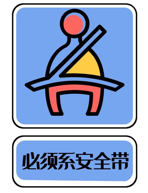 2026年没系安全带