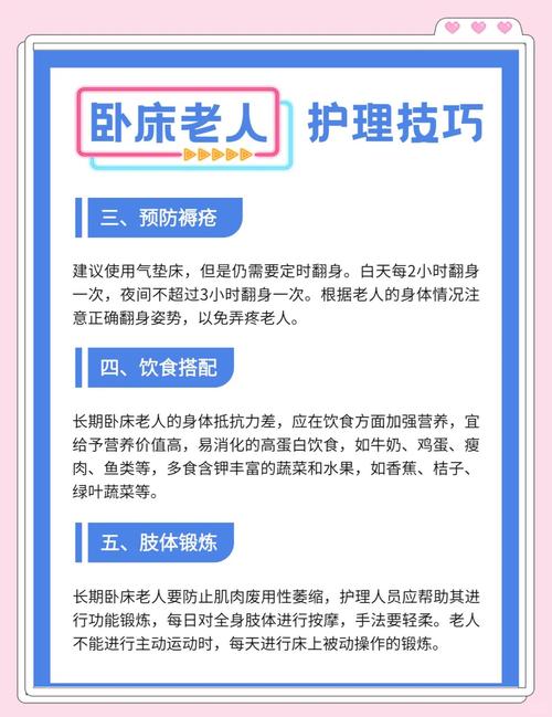 如何做好病人护理安全