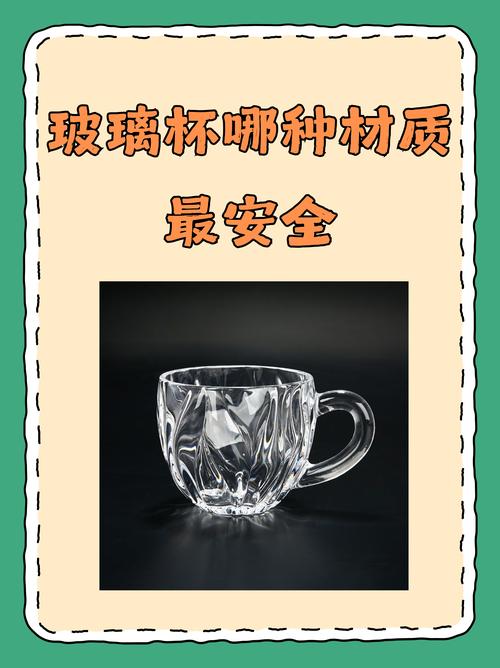 as材质的杯子安全吗