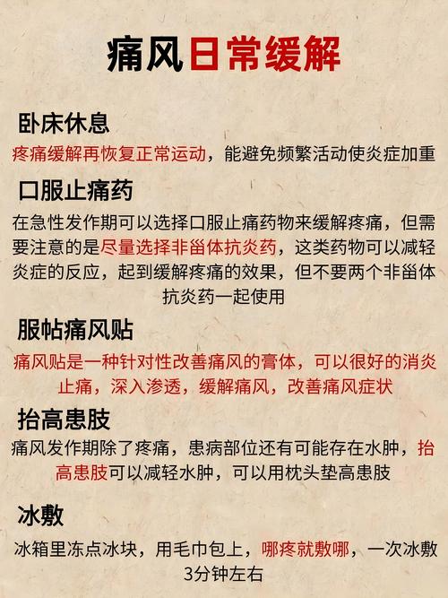 痛风会到晚上就低烧吗
