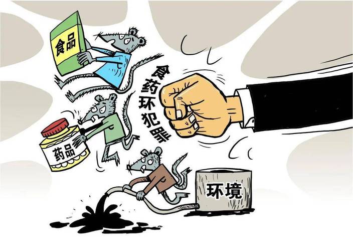 危害食品药品安全犯罪