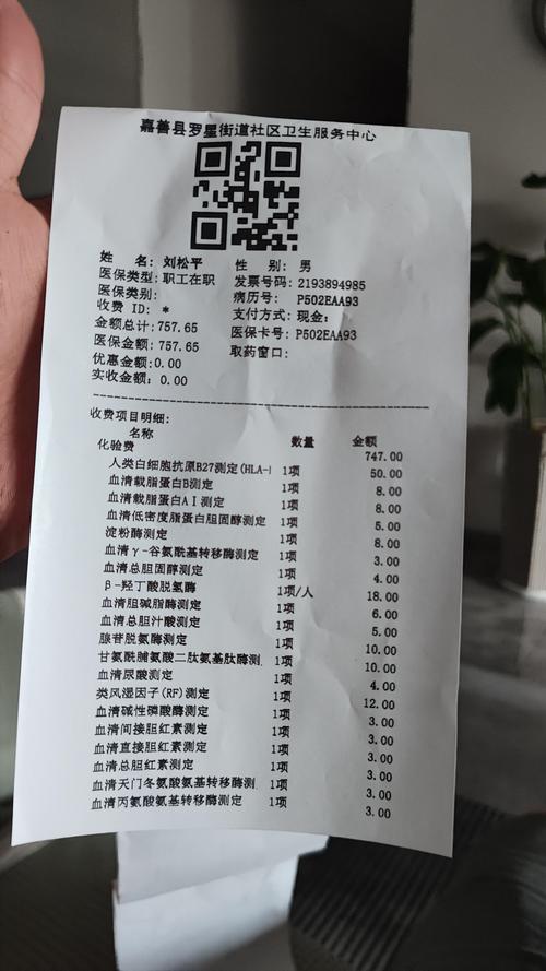 贵州世纪康治痛风价格