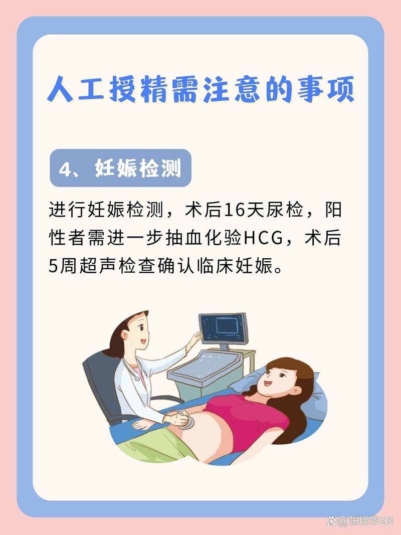 人工受孕那家医院安全